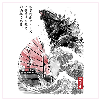 King of the Monsters Art Print Square white